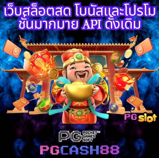 สกอบอลล่าสุด