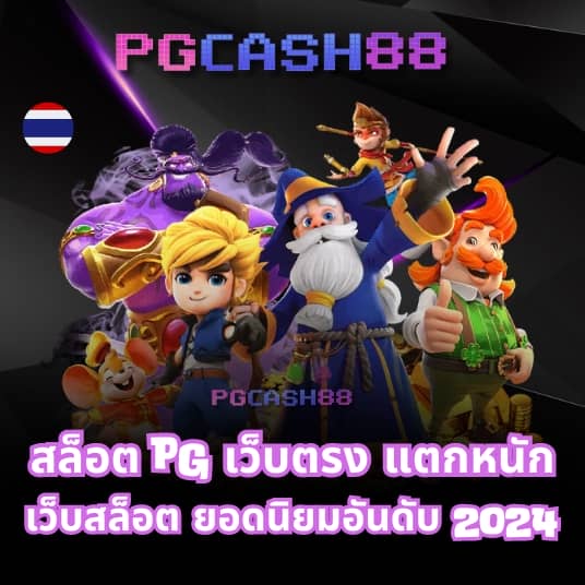 สกอบอลล่าสุด