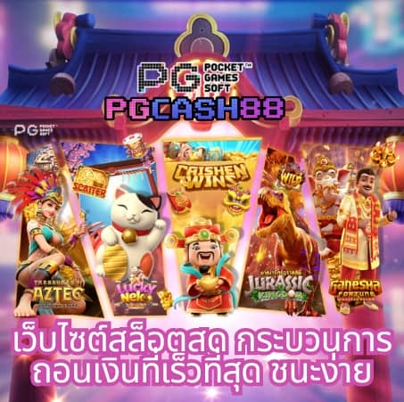 สกอบอลล่าสุด